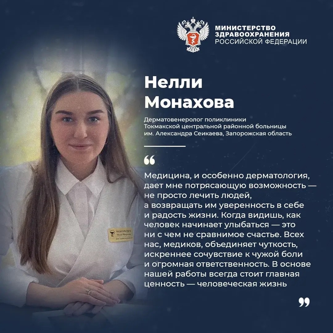 Что объединяет всех медицинских работников?