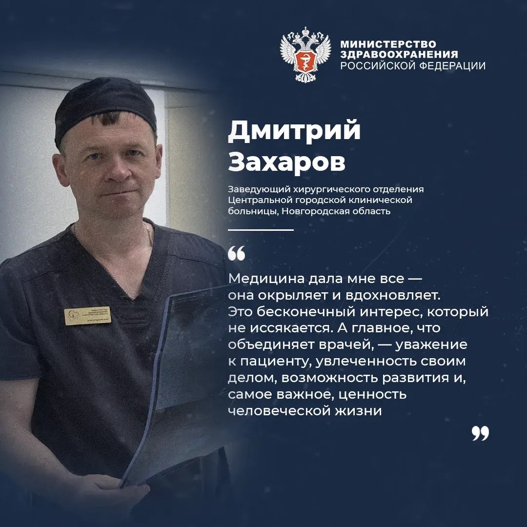 Что объединяет всех медицинских работников?