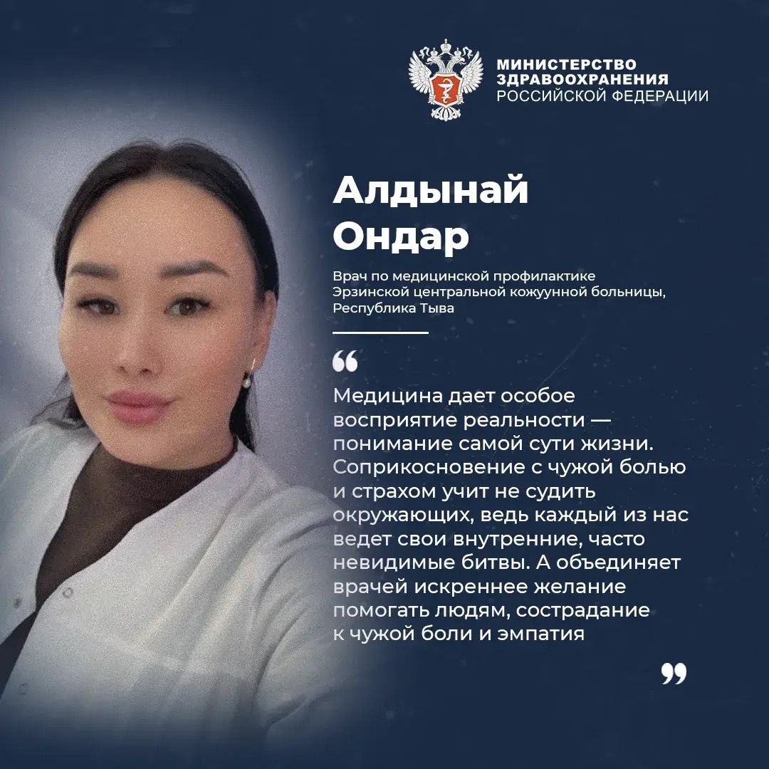 Что объединяет всех медицинских работников?