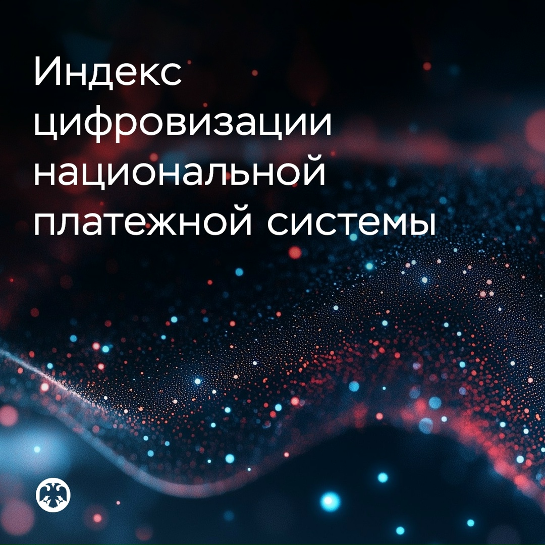 Ежегодная оценка цифровизации и удобства платежных сервисов