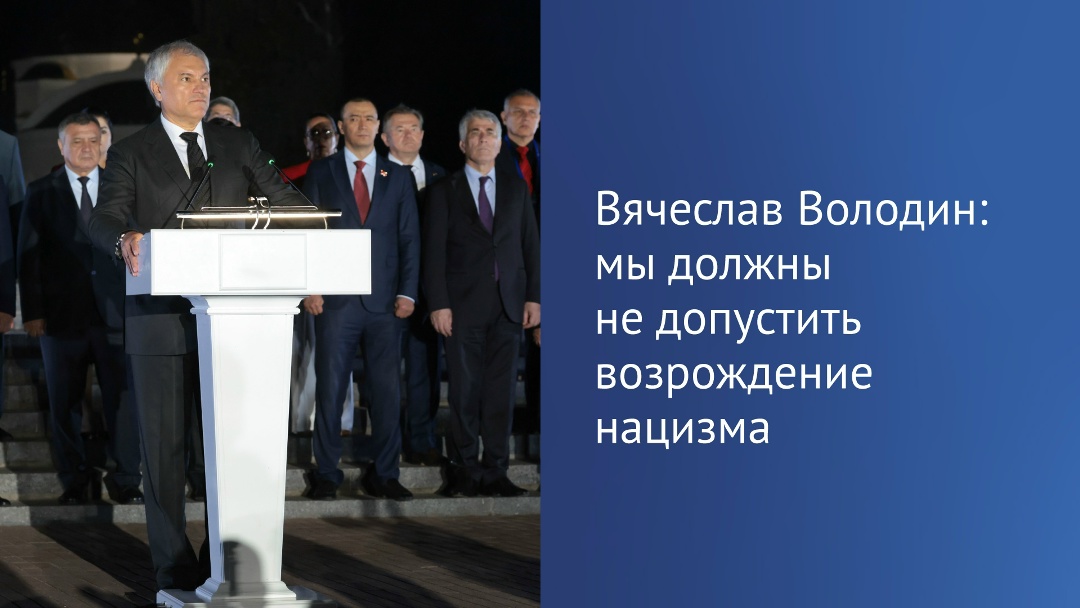 «85 лет назад началась одна из самых трагических страниц в нашей истории — Великая Отечественная война