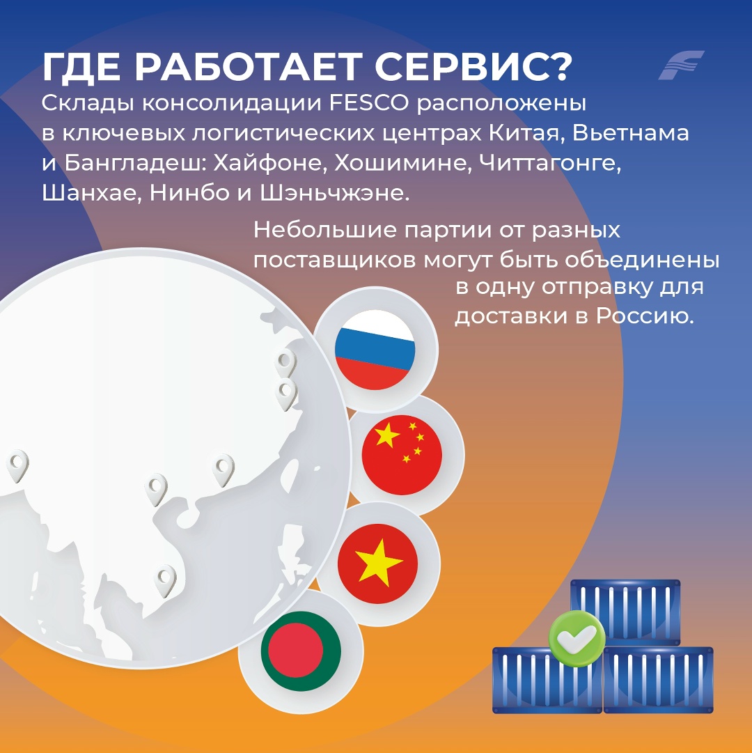 Сделали отправку небольших партий из Азии проще и удобнее