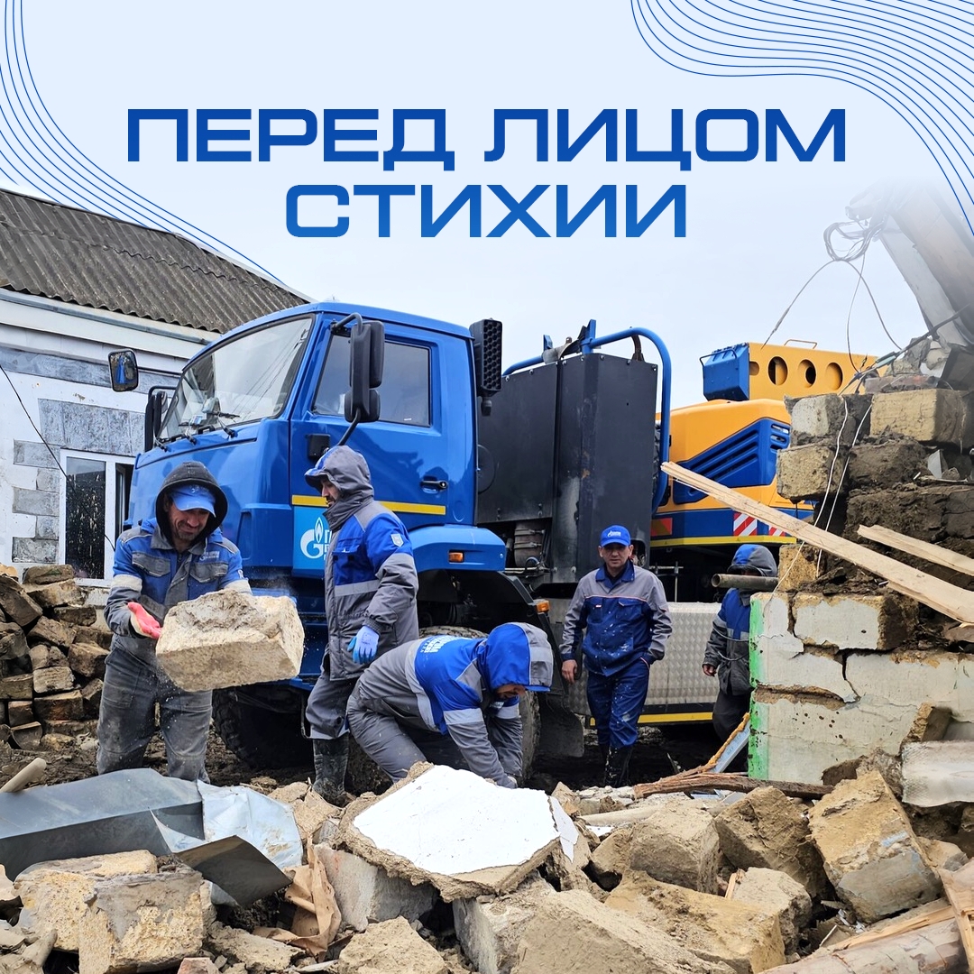 Непогода забирает – мы возвращаем.