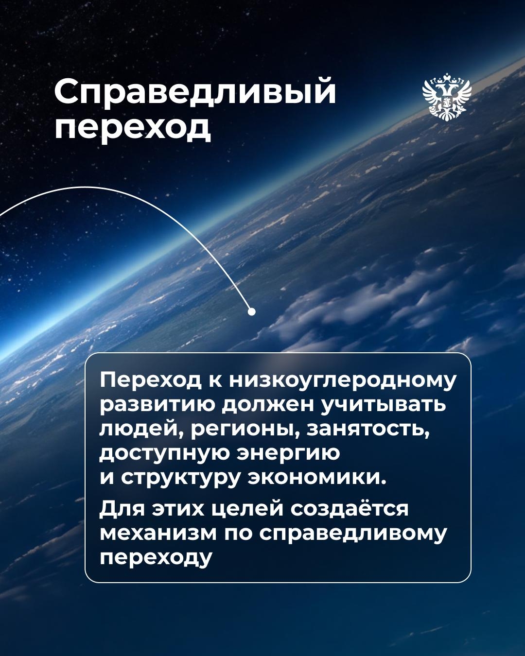 Климатическая повестка — это экономика
