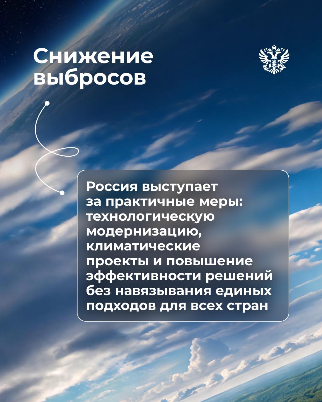 Климатическая повестка — это экономика
