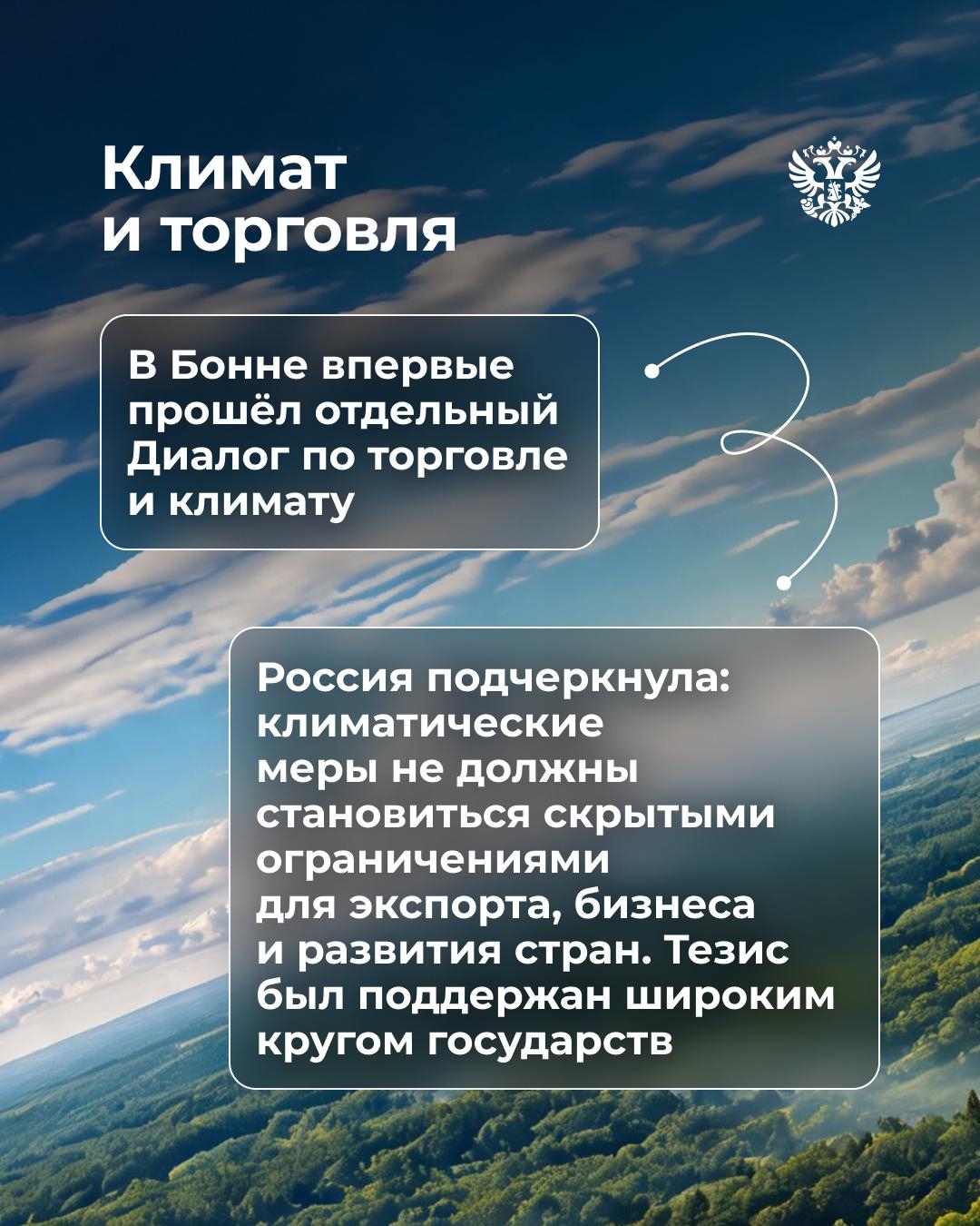 Климатическая повестка — это экономика