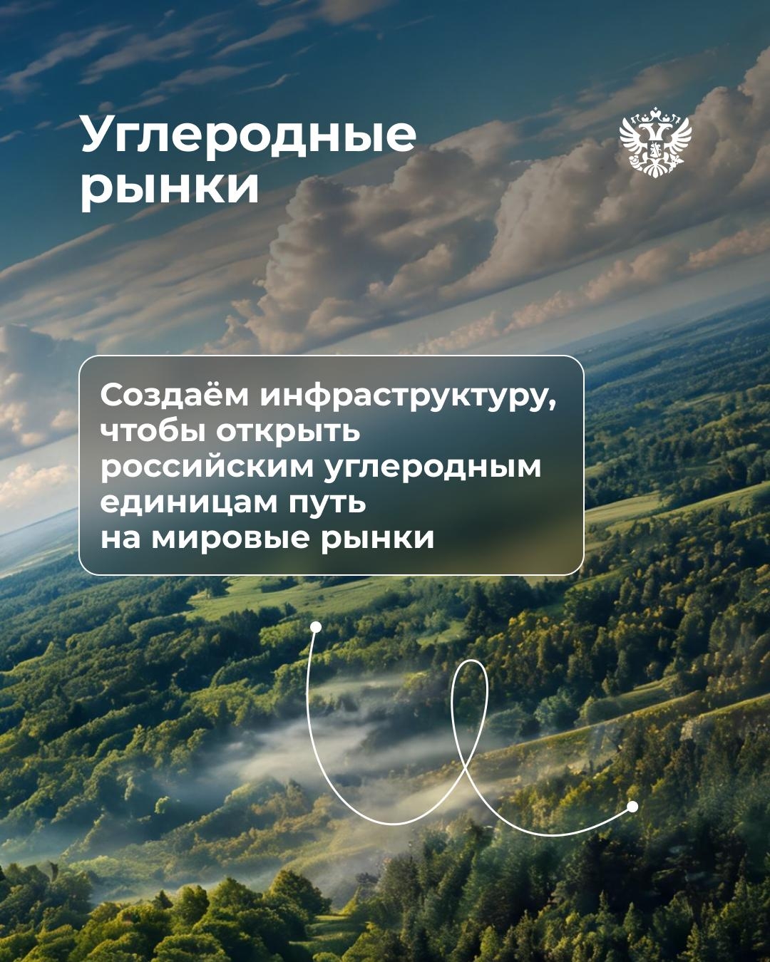 Климатическая повестка — это экономика