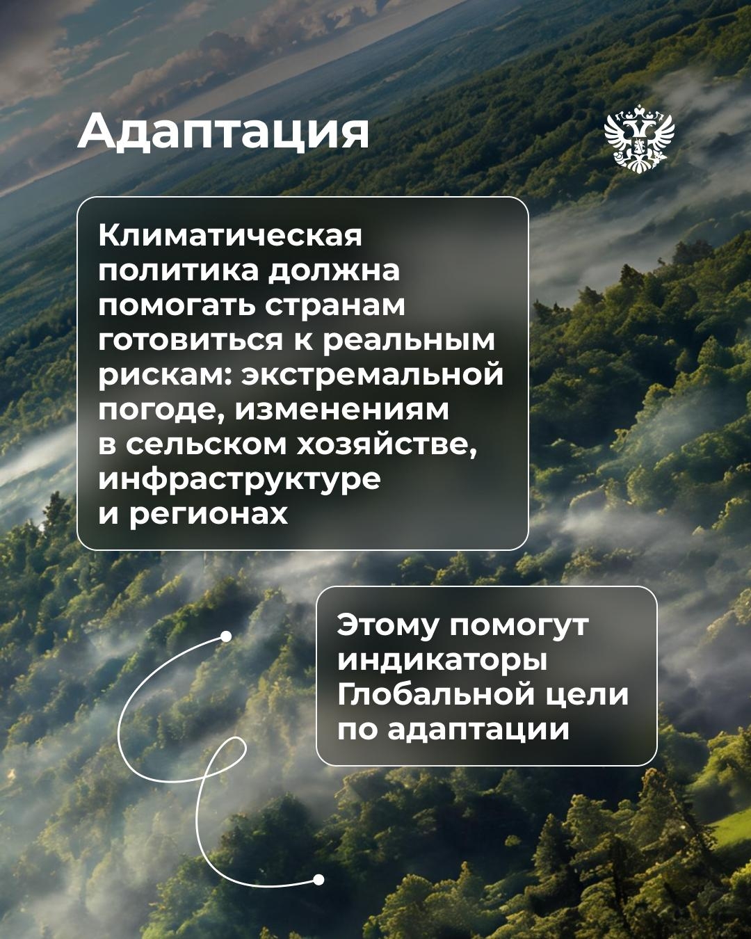 Климатическая повестка — это экономика