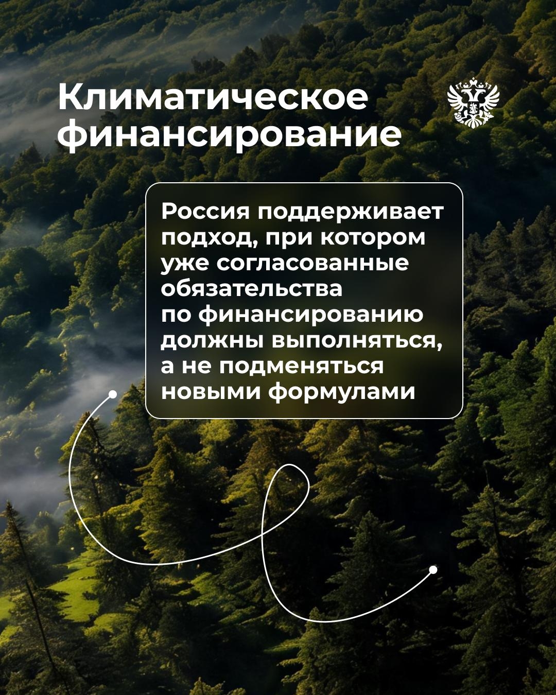 Климатическая повестка — это экономика