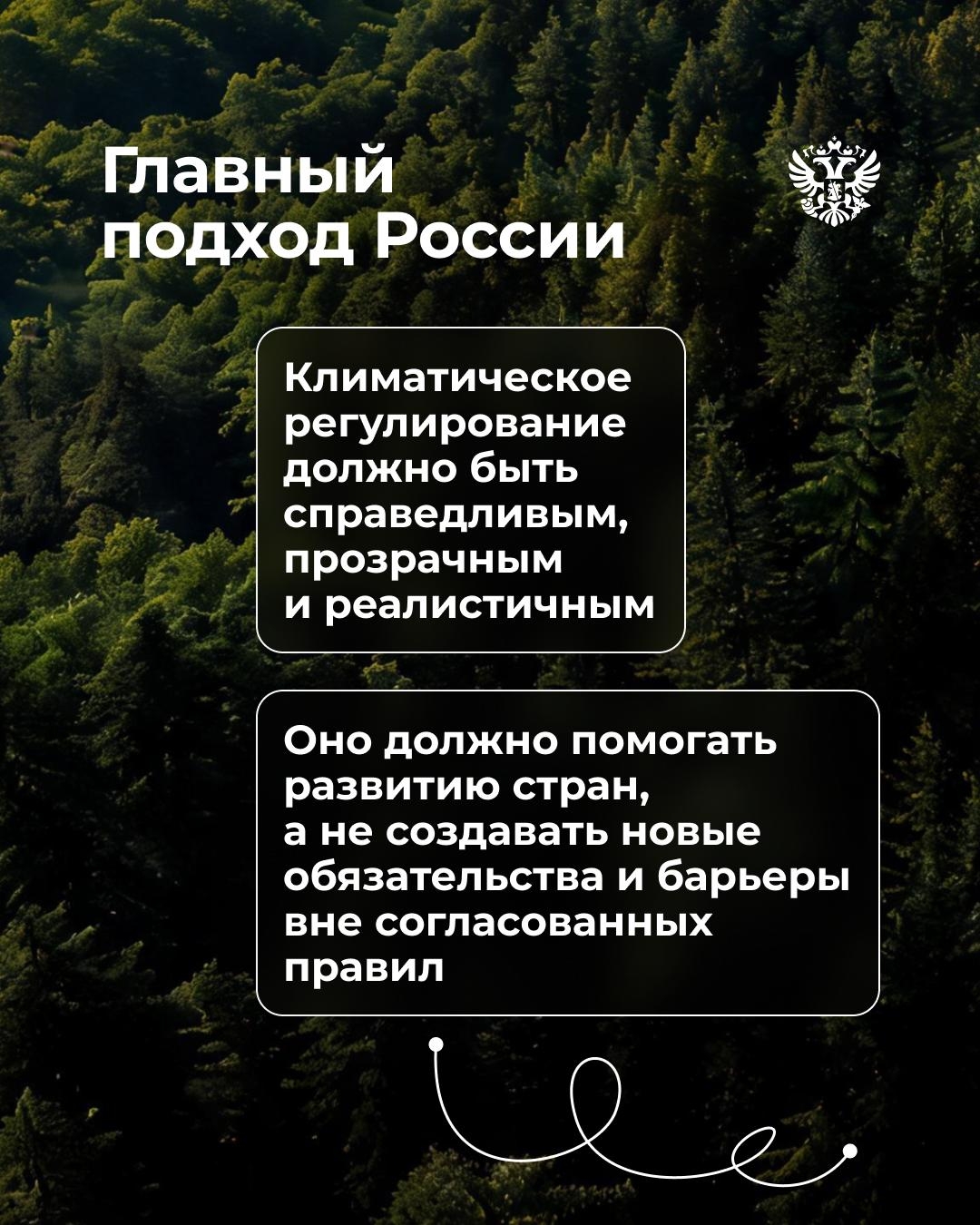 Климатическая повестка — это экономика