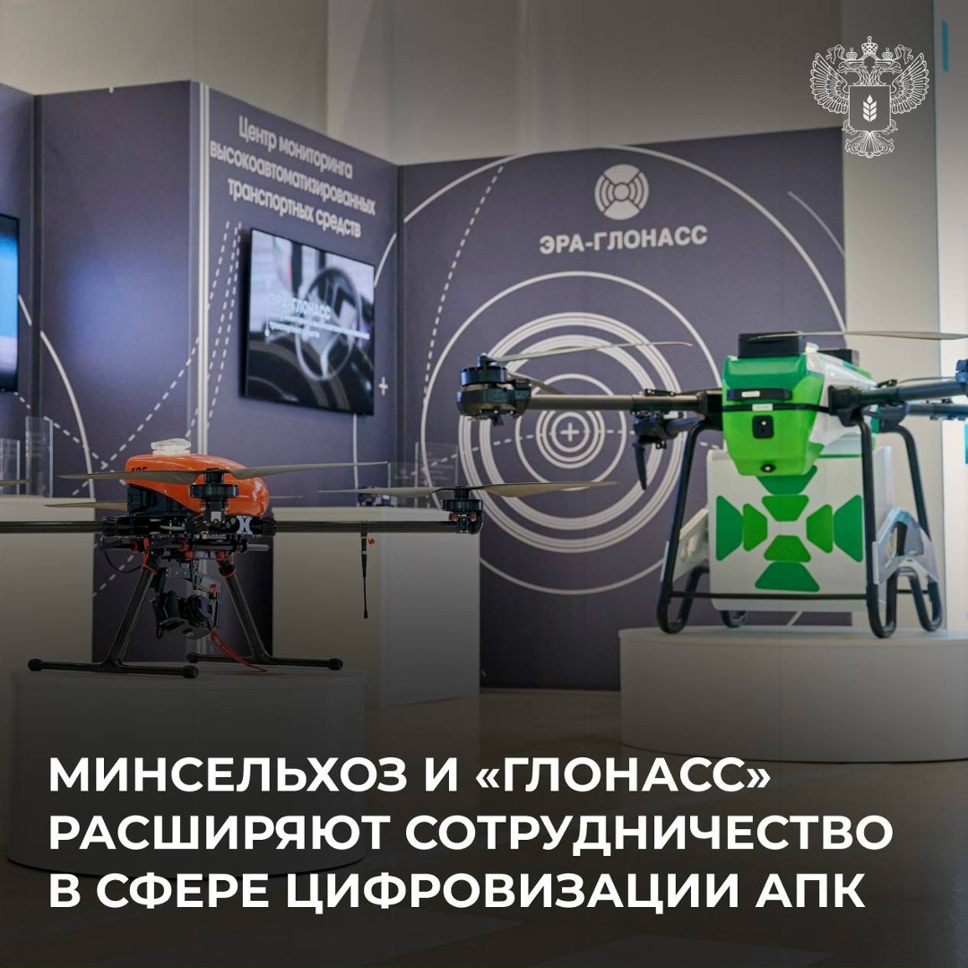 Глава Минсельхоза Оксана Лут и гендиректор «ГЛОНАСС» Алексей Райкевич обсудили взаимодействие в области внедрения цифровых технологий и сервисов в АПК.