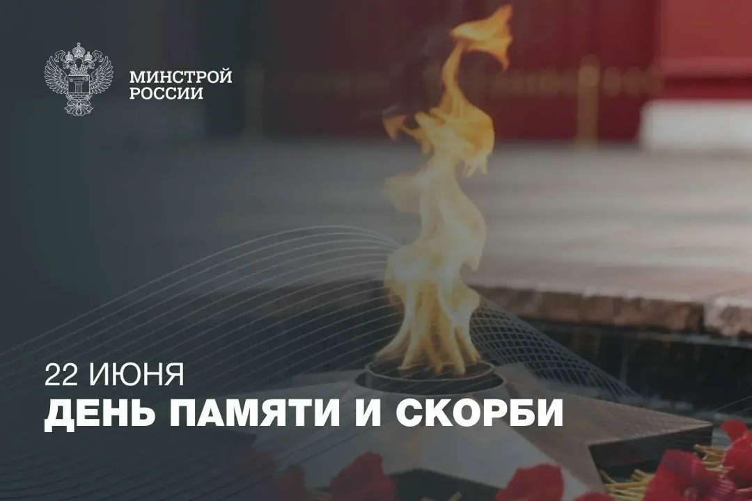 22 июня — День памяти и скорби. 85 лет назад началась Великая Отечественная война, оставившая неизгладимый след в судьбах поколений