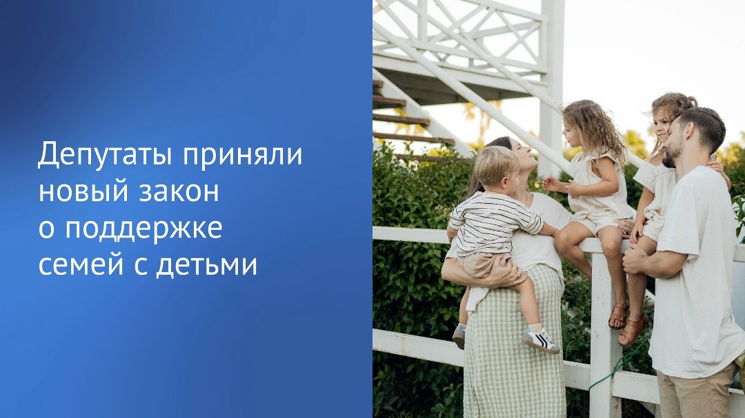 Сегодня Госдума приняла закон, которым предусматривается, что в случае рождения второго ребенка или последующих детей родители смогут воспользоваться…