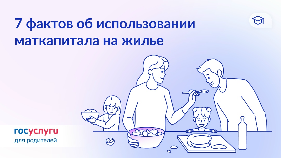 Маткапитал на жилье: что учитывать
