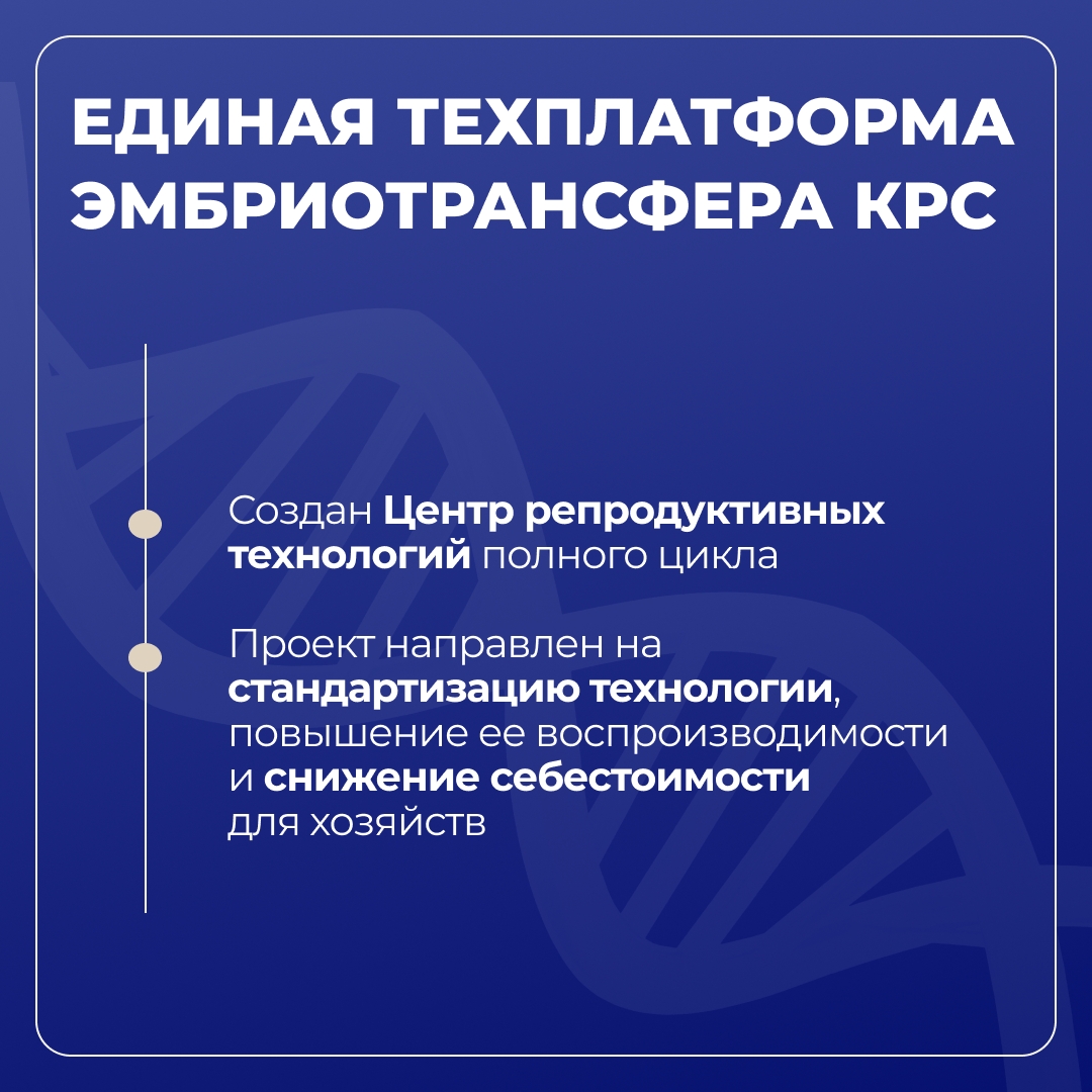 МВА имени К.И. Скрябина развивает ветеринарную безопасность и генетические технологии в рамках «Приоритета-2030»