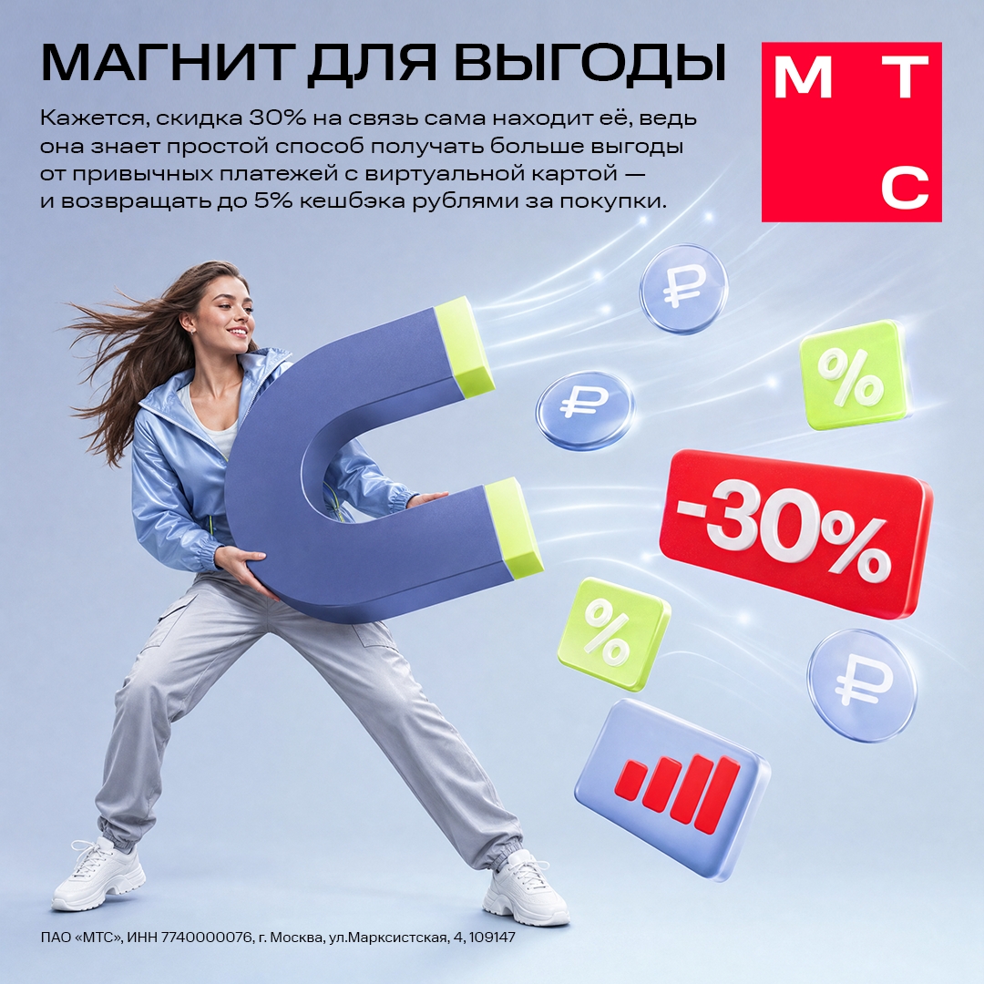 Сервис МТС Деньги разблокировал новых персонажей