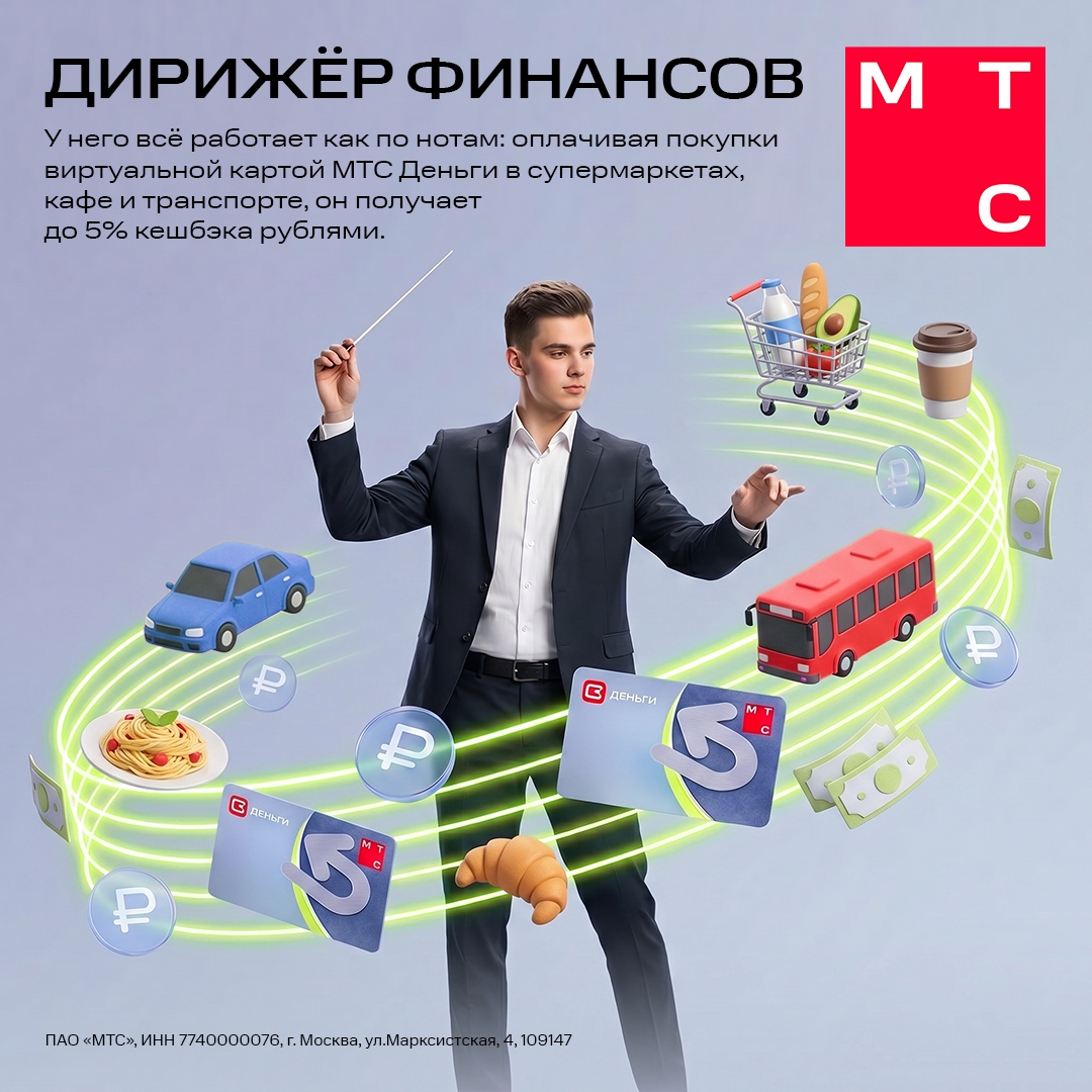 Сервис МТС Деньги разблокировал новых персонажей