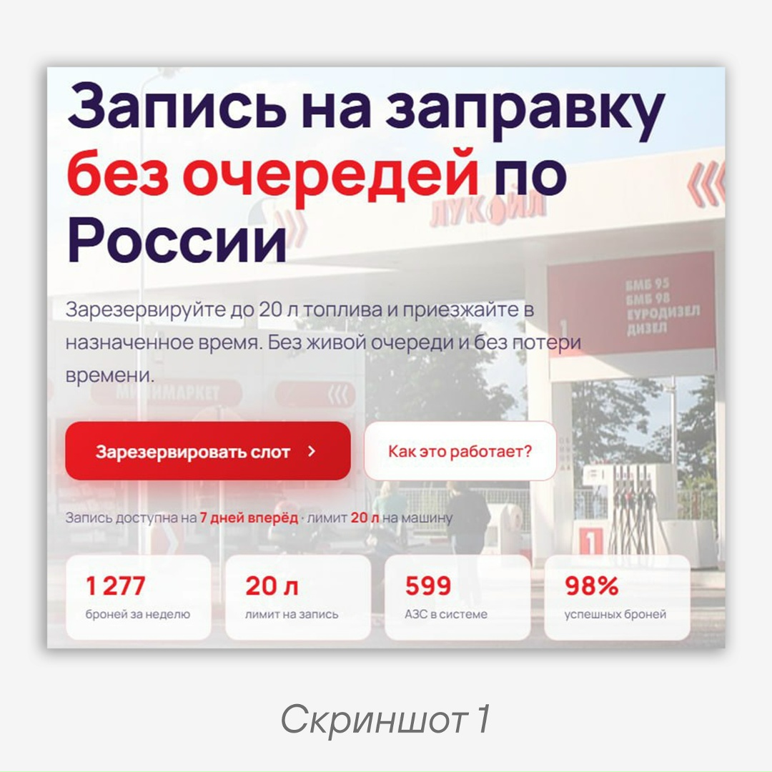 АИ-95 с вредоносной присадкой ️ В середине июня командой Threat Intelligence PT ESC было обнаружено сразу несколько ресурсов, использующих «топливную» тему для…