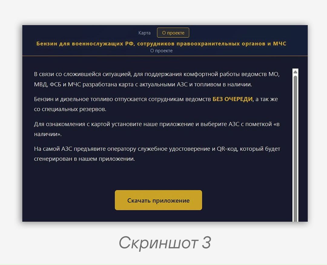 АИ-95 с вредоносной присадкой ️ В середине июня командой Threat Intelligence PT ESC было обнаружено сразу несколько ресурсов, использующих «топливную» тему для…