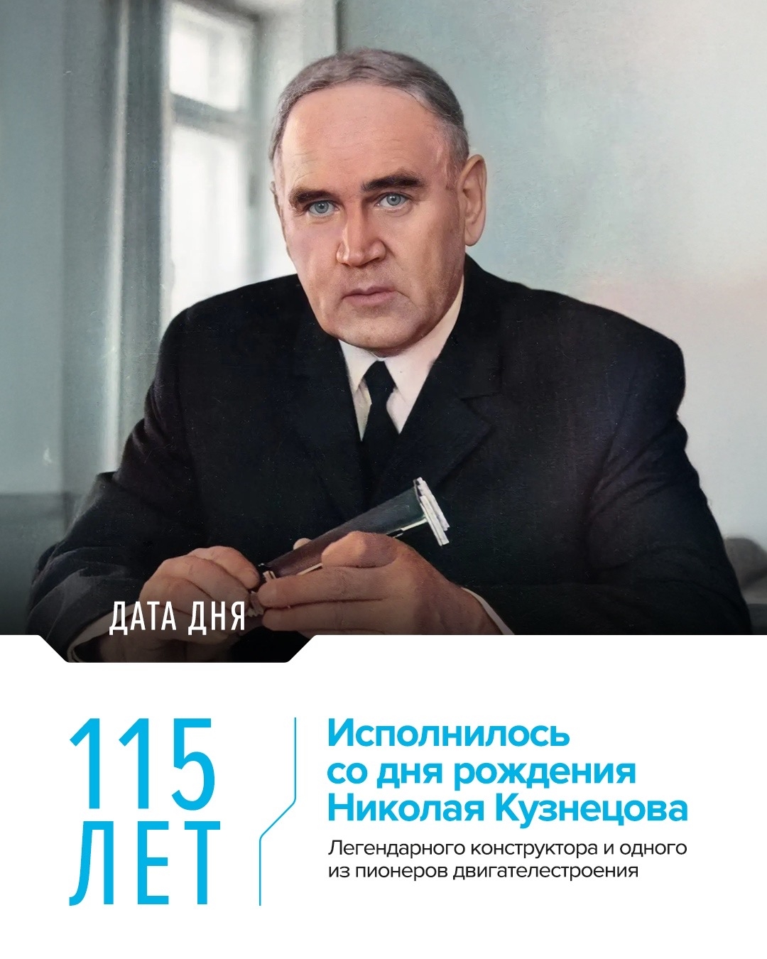 Двигатели Кузнецова Почти про каждую разработку, созданную Николаем Дмитриевичем, можно сказать «первый» или «самый».