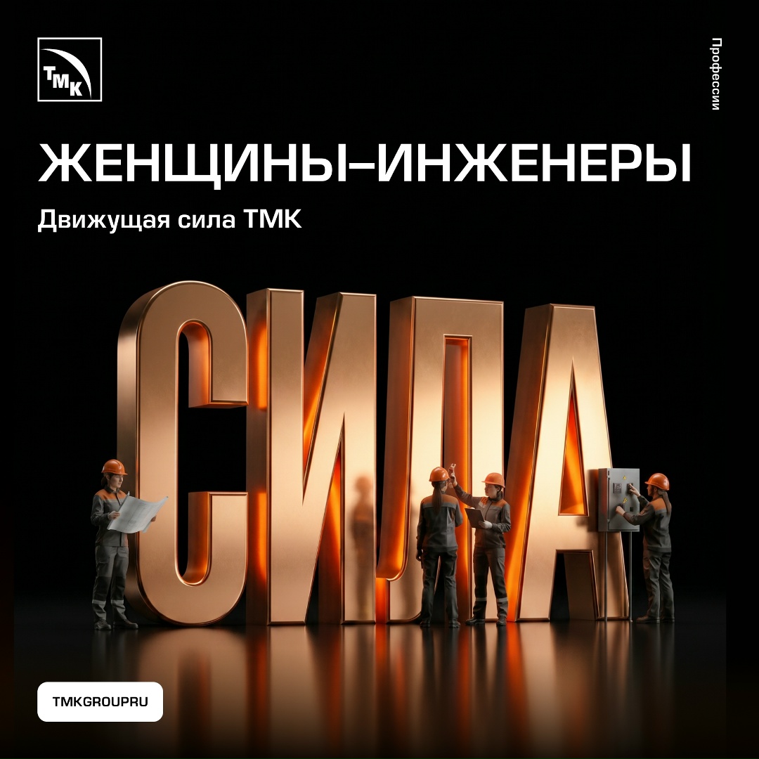 23 июня — Международный день женщин в инженерном деле.