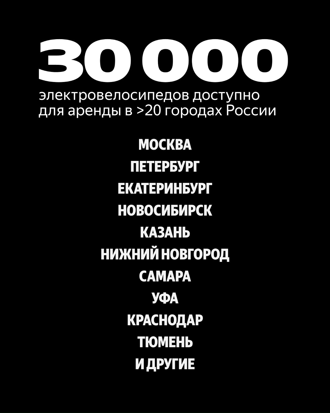 Курьеры ищут транспорт, на котором будут весь день доставлять заказы по разным дорогам и в любую погоду. Яндекс подумал, каким он может быть. А в итоге пришёл…