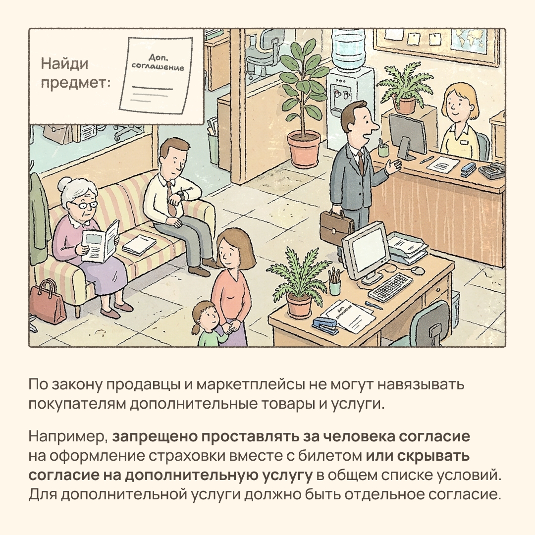Что такое скрытые страховки и как их обнаружить?