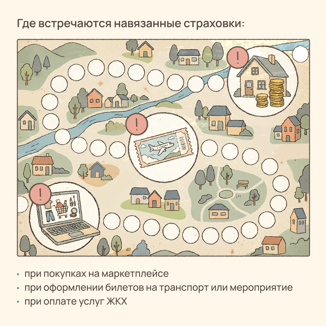Что такое скрытые страховки и как их обнаружить?