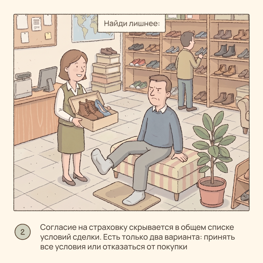 Что такое скрытые страховки и как их обнаружить?