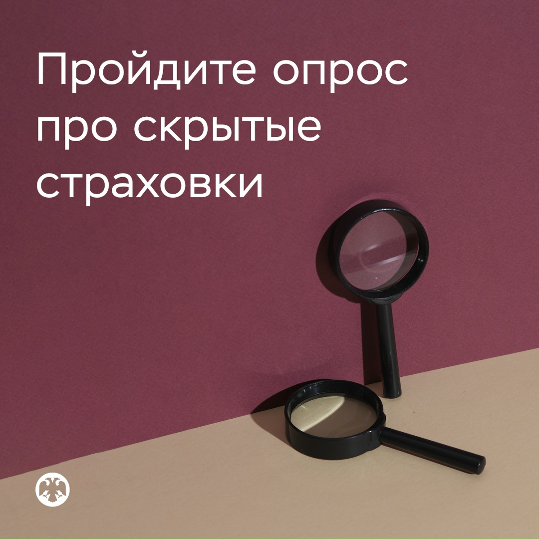 Сталкивались ли вы с навязанными страховками?