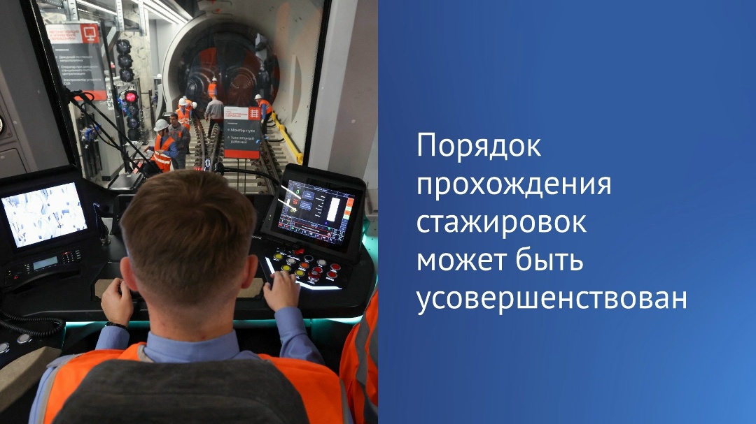 Государственная Дума приняла в первом чтении законопроект об особенностях регулирования труда работников, проходящих стажировку.