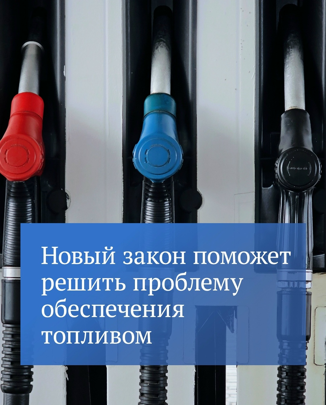 Госдума приняла поправки в Налоговый кодекс для стимулирования производства топлива.