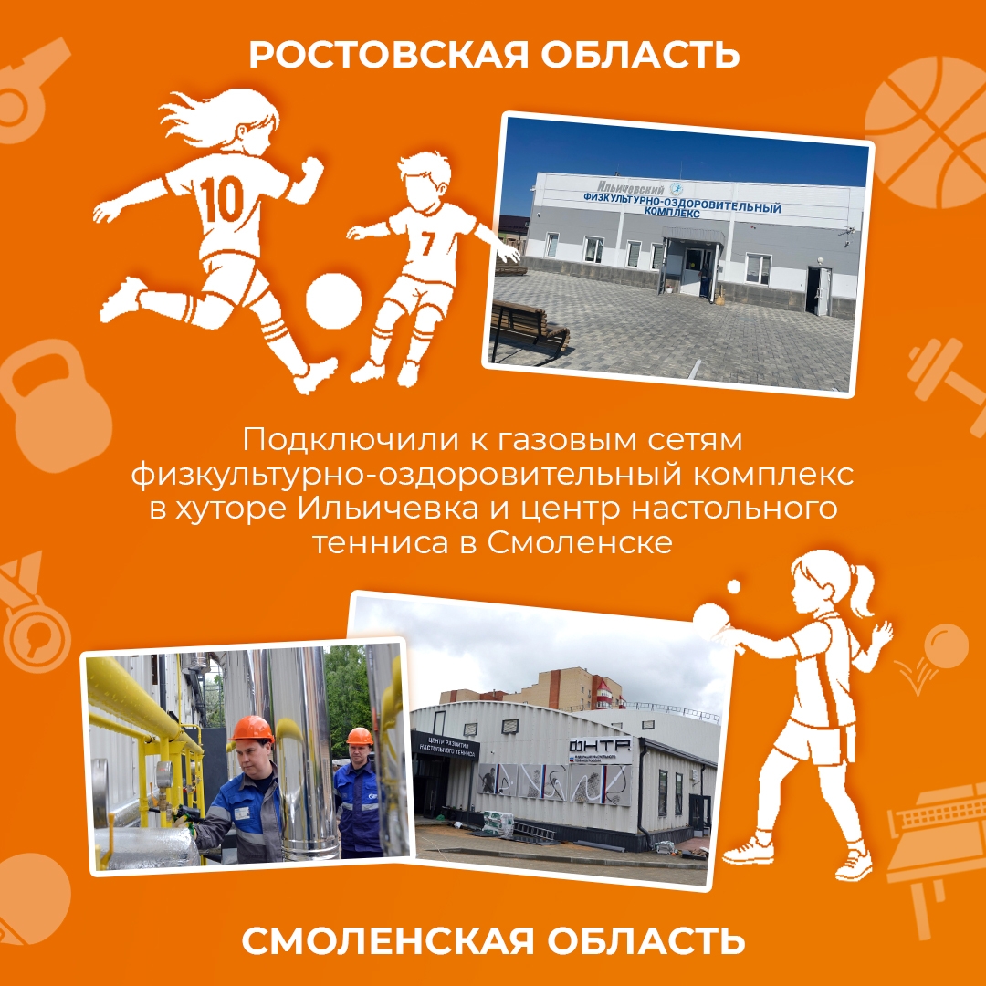 Газ помогает решать абсолютно разные задачи: производить асфальт, сохранять старинные книги и даже выводить новые сорта сельхозкультур