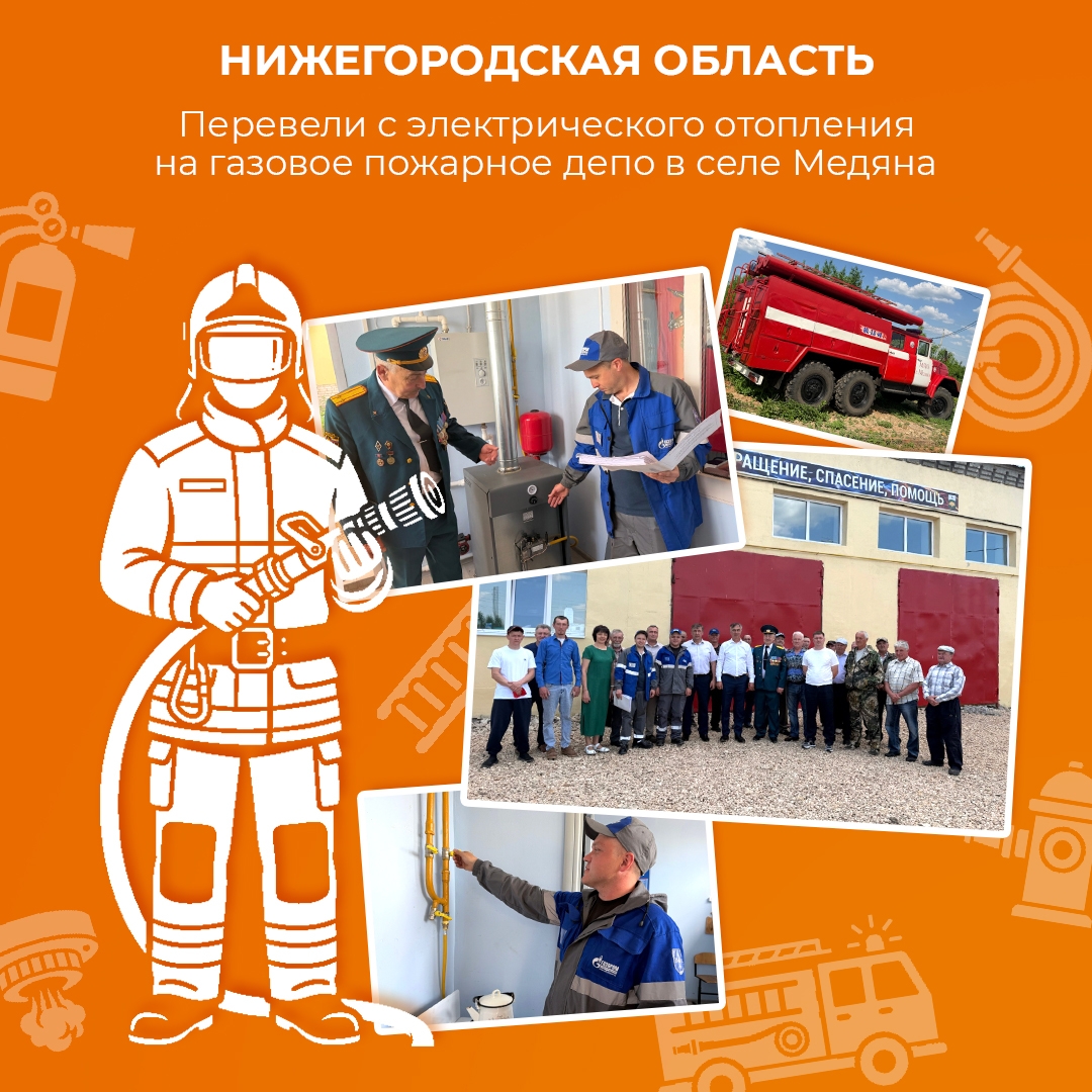Газ помогает решать абсолютно разные задачи: производить асфальт, сохранять старинные книги и даже выводить новые сорта сельхозкультур