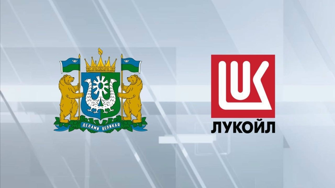 ЛУКОЙЛ развивает социальную инфраструктуру Югры
