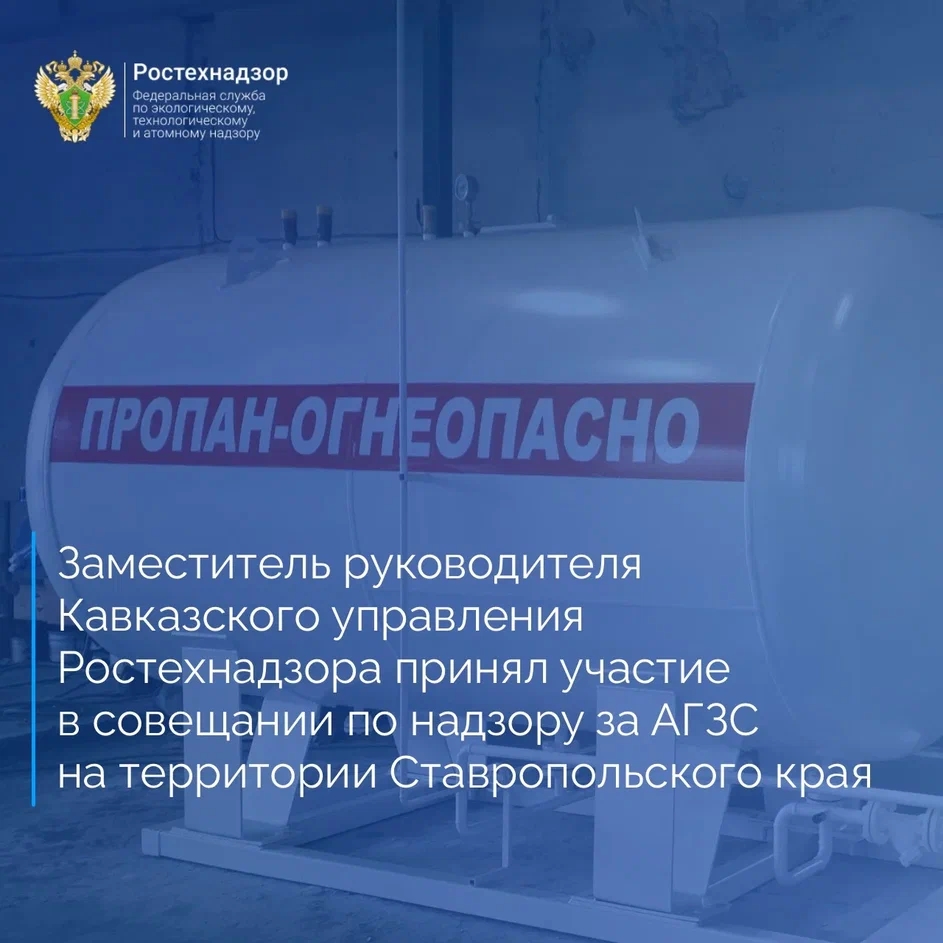 Заместитель руководителя Кавказского управления Ростехнадзора Марат Абдурагимов принял участие в совещании с заместителем министра энергетики, промышленности и…