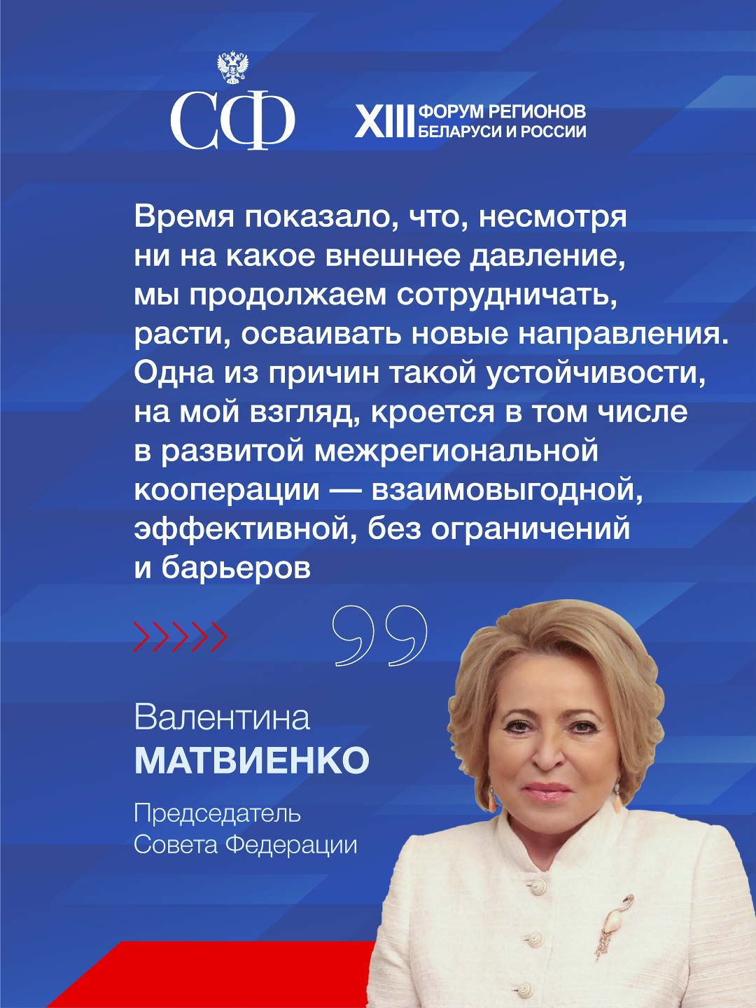 25-26 июня в Республике Беларусь пройдут мероприятия XIII Форума регионов Беларуси и России на тему «Экономическое взаимодействие регионов — основа…