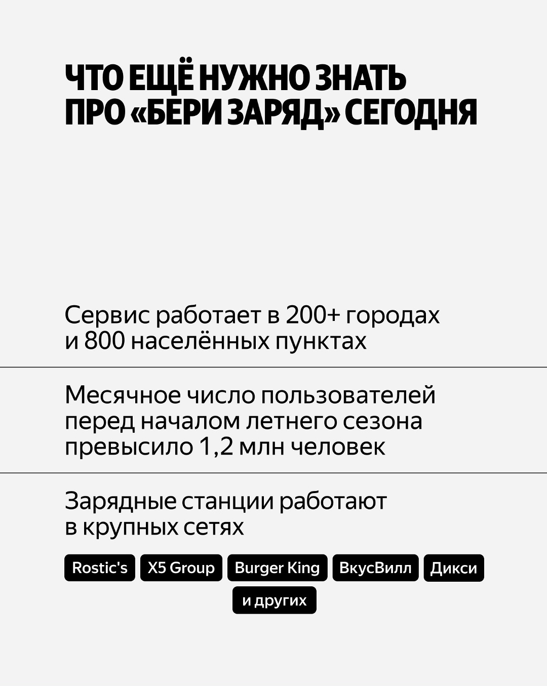 ️ «Бери заряд» — аренда зарядок, которую видишь везде. Но мало кто знает, что за каждой точкой стоит скрытая от пользователей механика