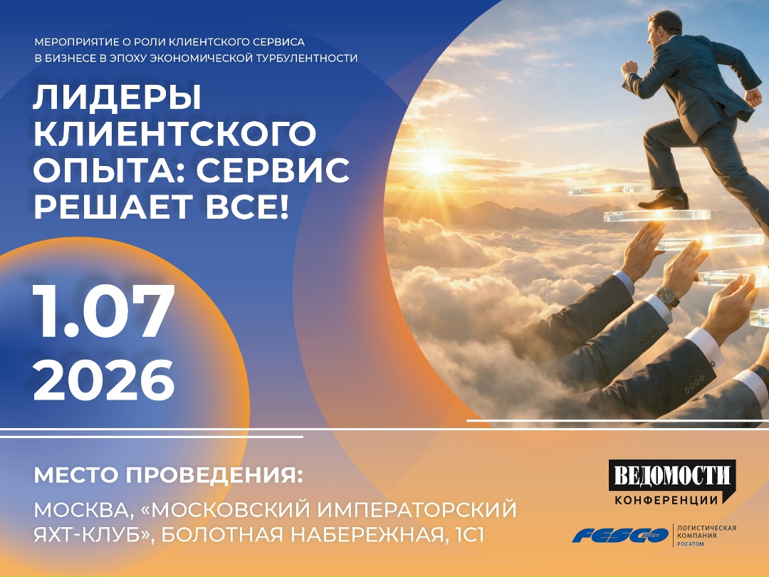 Почему клиентский опыт стал главным конкурентным преимуществом?