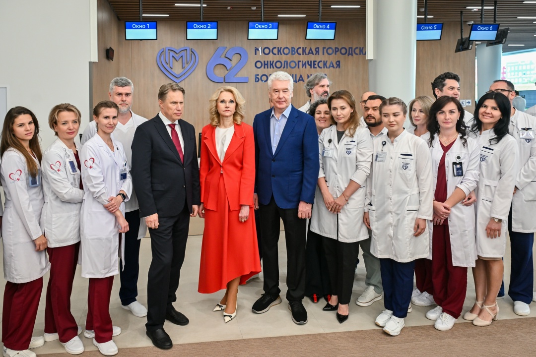 Татьяна Голикова, Михаил Мурашко и Сергей Собянин открыли новый комплекс Московской городской онкобольницы №62.