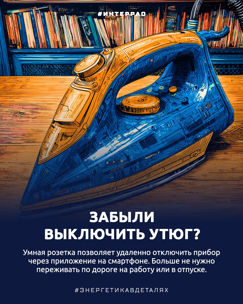 Дом, который думает за вас Современные технологии помогают сделать дом комфортнее и взять на себя часть бытовых задач