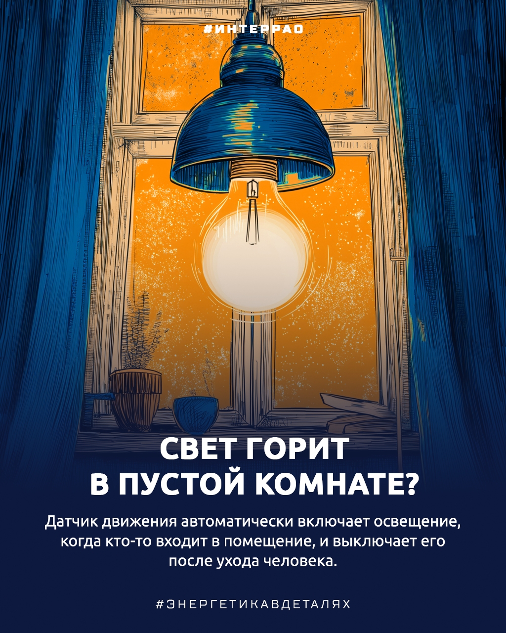 Дом, который думает за вас Современные технологии помогают сделать дом комфортнее и взять на себя часть бытовых задач