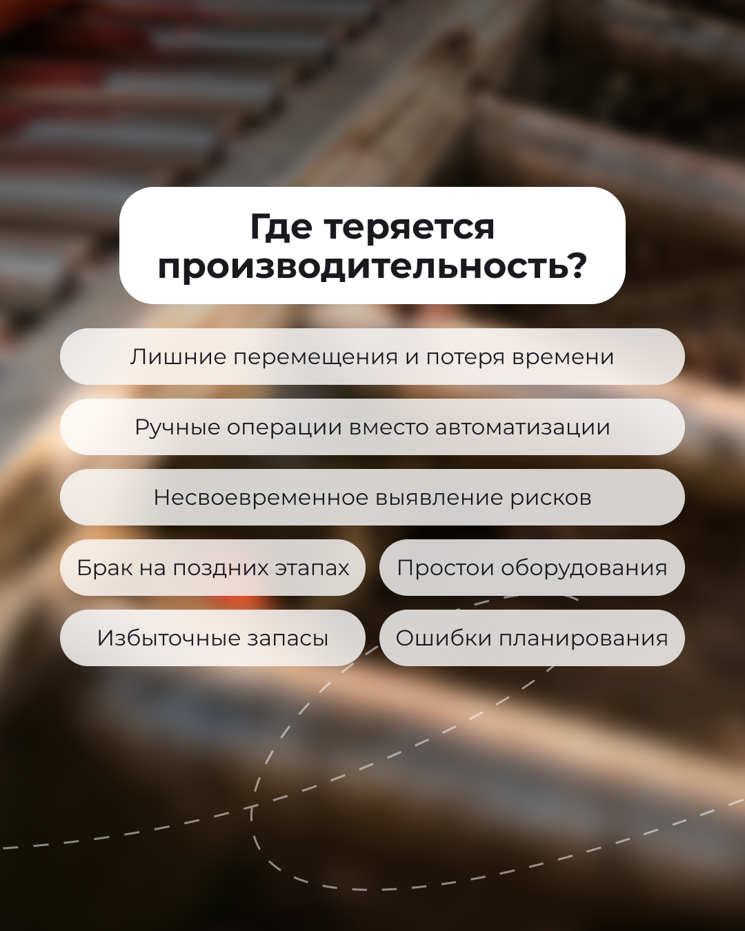 Что общего между колбасой, роботами и искусственным интеллектом? Производительность труда