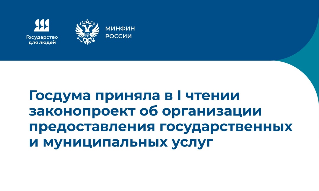 Предлагаемые изменения направлены на упрощение документооборота и оптимизацию информационного взаимодействия между участниками Государственной информационной…