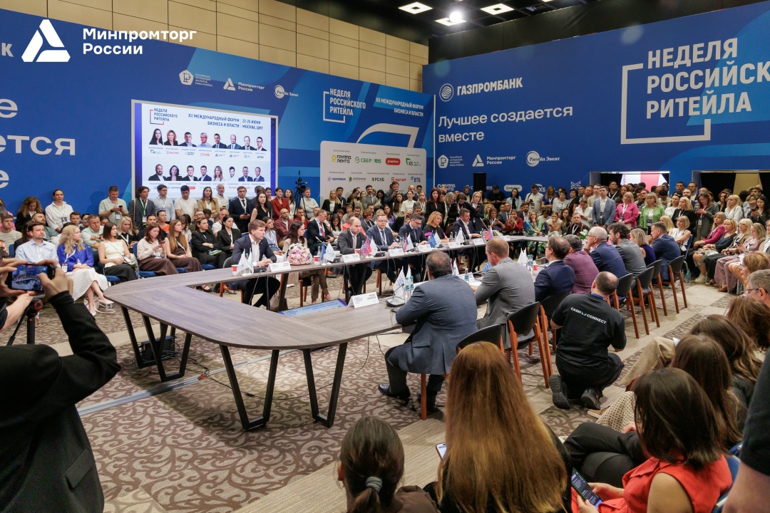 ️Роман Чекушов принял участие в «Неделе Российского Ритейла»