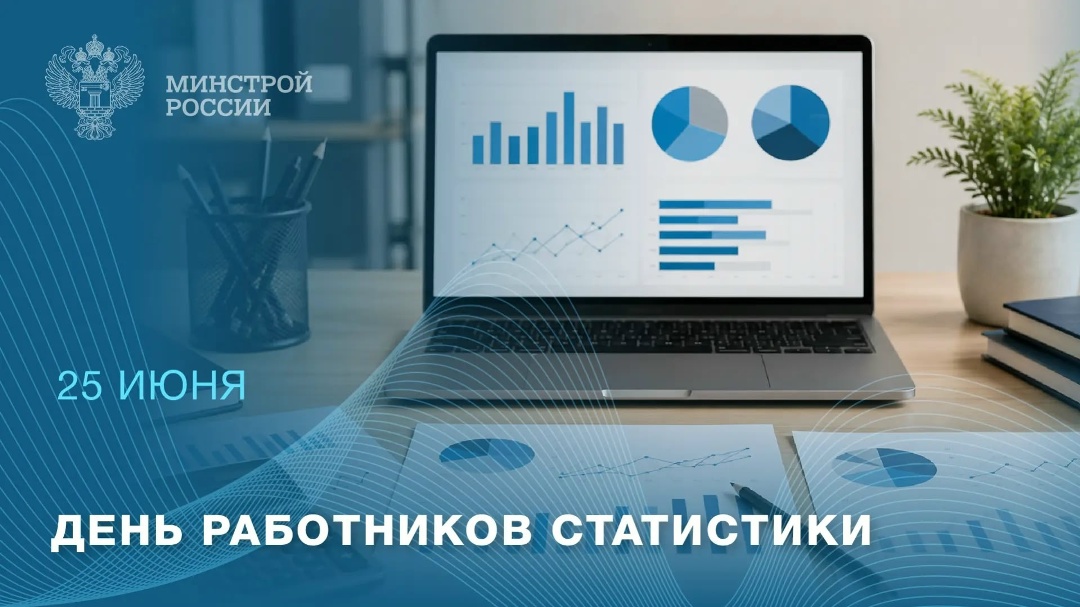 Сегодня свой профессиональный праздник отмечают работники статистики