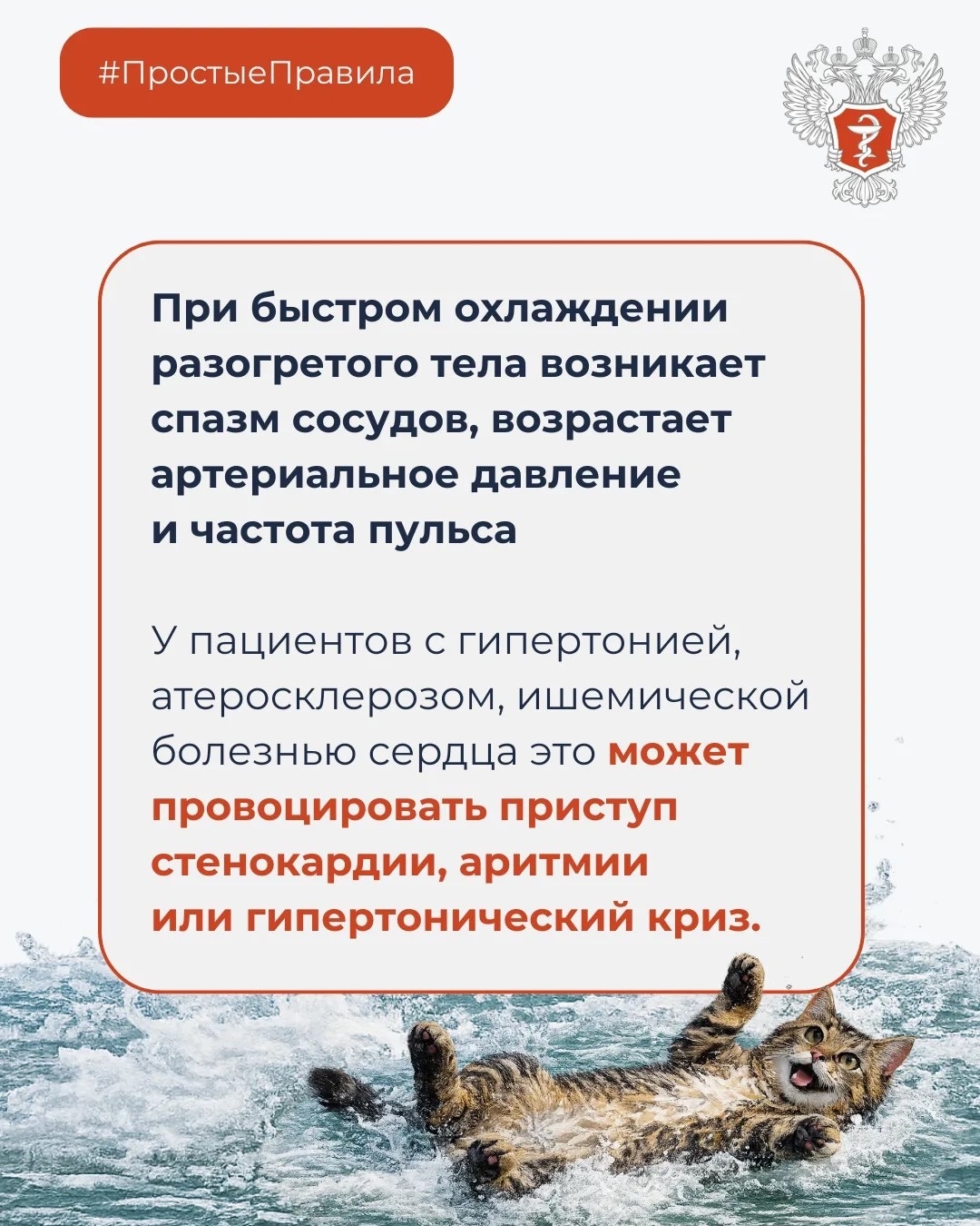 #ПростыеПравила: Как безопасно организовать пляжный отдых под солнцем