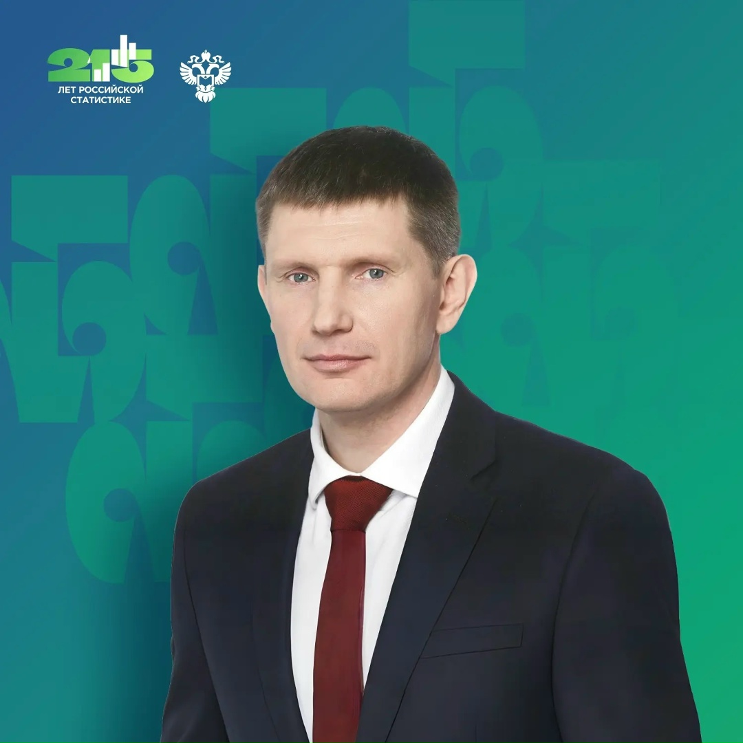 Уважаемые коллеги! В этом году отечественной статистической службе 215 лет