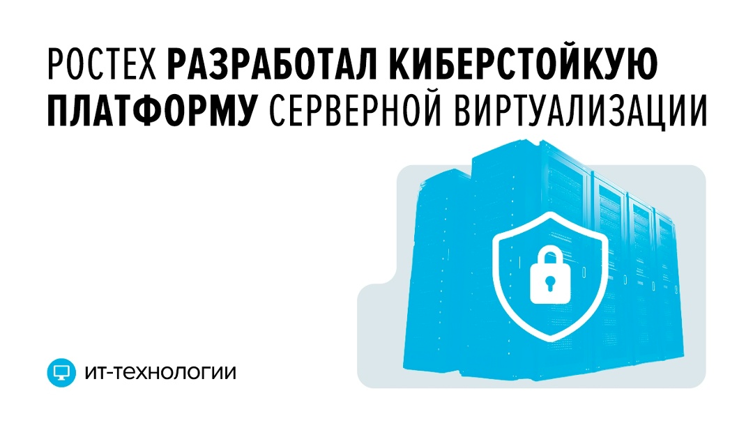 «Горизонт-ВС» позволяет создавать виртуальные серверы даже на устаревшем «железе» и эффективно замещает любые иностранные аналоги