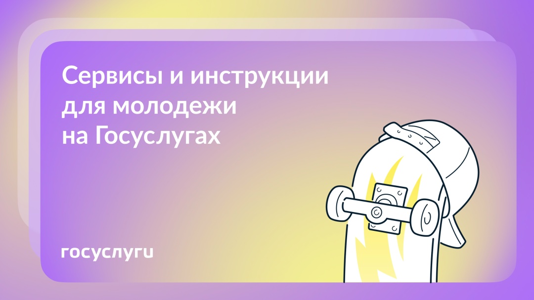 27 июня — День молодежи. Пусть будет больше возможностей!